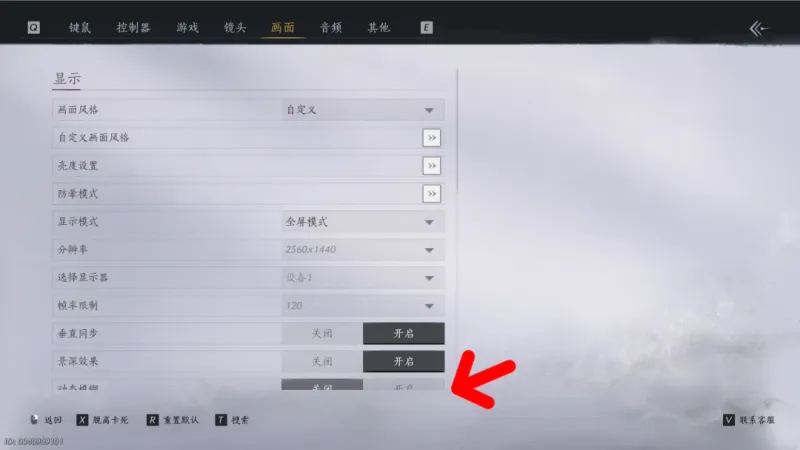 《燕云十六声》单机设置指南