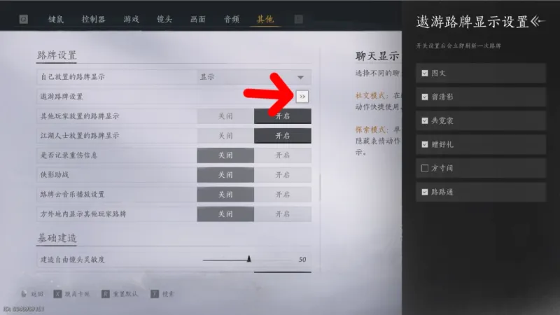 《燕云十六声》单机设置指南