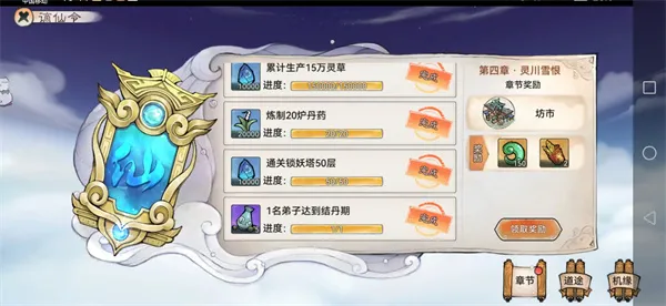 最强祖师声望等级提升方法-声望进度快速提升途径分享