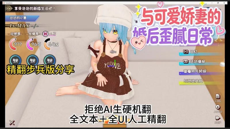 【全网首发】《与可爱娇妻的婚后歪腻日常》游戏本体＋精翻汉化＋无码补丁分享