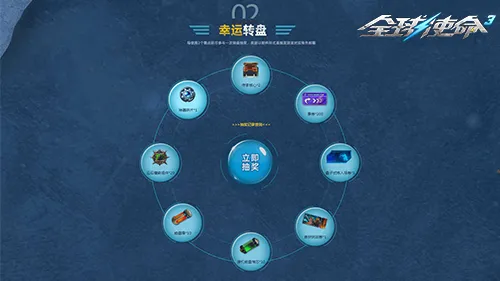 《全球使命3》凛冬乱斗集霜点