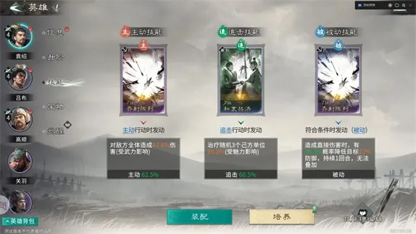 《三国天下归心》袁绍召唤队玩法攻略