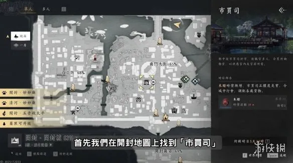 《燕云十六声》短陌钱跑商攻略