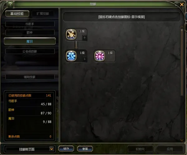 《龙之谷怀旧服》魔羽职业玩法解析