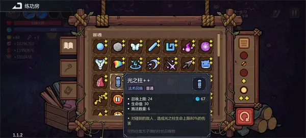 魔法工艺秒杀流召唤玩法攻略-普通法术秒伤上亿搭配指南