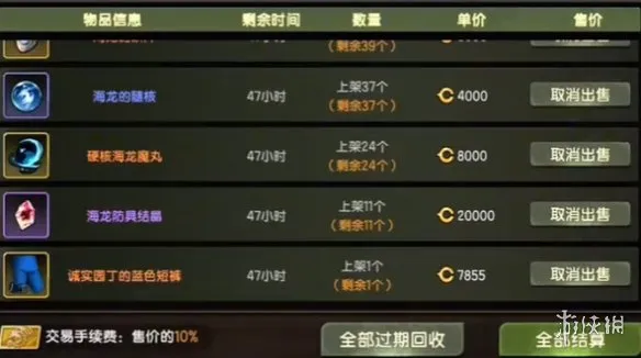 《龙之谷怀旧服》卖钱攻略