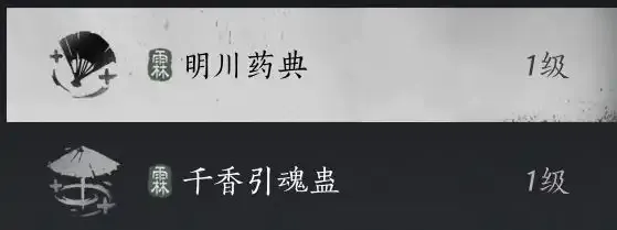 《燕云十六声》牵丝霖流派养成详解