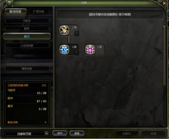 《龙之谷怀旧服》魔羽职业玩法解析