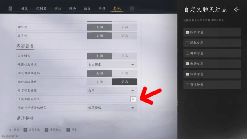 《燕云十六声》单机设置指南