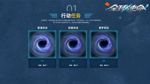 《全球使命3》凛冬乱斗集霜点