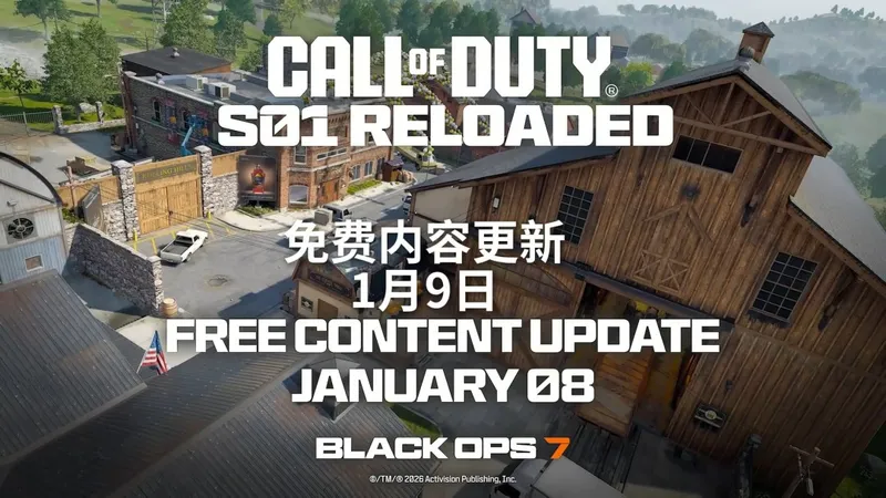 《使命召唤：黑色行动7》第一赛季季中更新-三张新地图重装上阵