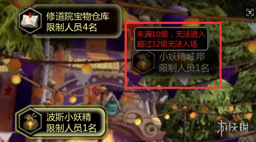 《龙之谷怀旧服》升级攻略