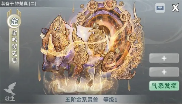 《碧海苍云录》升阶石与龙脉石作用详解