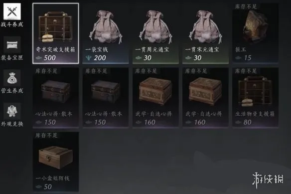 《燕云十六声》玉获取攻略