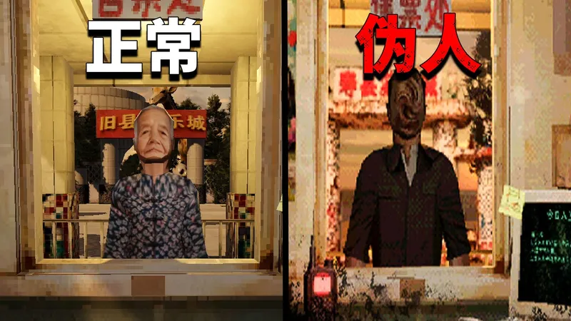 白天寻找伪人，夜里解决异常，在千禧年的游乐园里当保安《千禧失乐园》试玩版实况