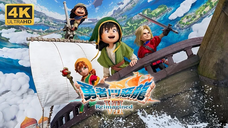 【勇者斗恶龙7：重制版】4K 最高画质 全流程通关攻略 日式角色扮演游戏 DQ7 Demo - 勇者斗恶龙 VII Reimagined