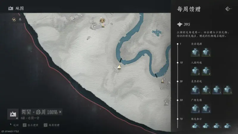 《燕云十六声》众生江湖故人详解