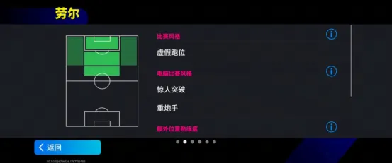 《手游》灵动跑位与深情亲吻