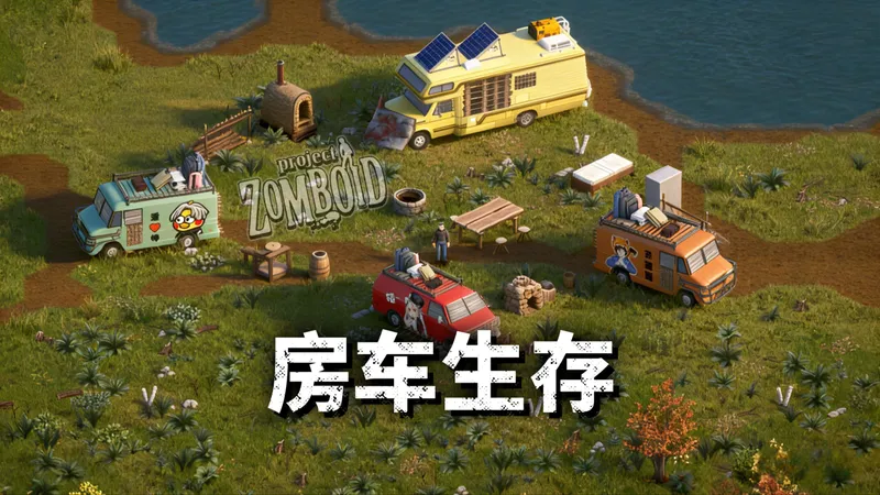 《僵尸毁灭工程》第一期|新手村西点！房车生存第二季