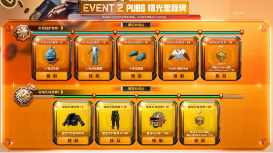 《PUBG》39.2版本更新