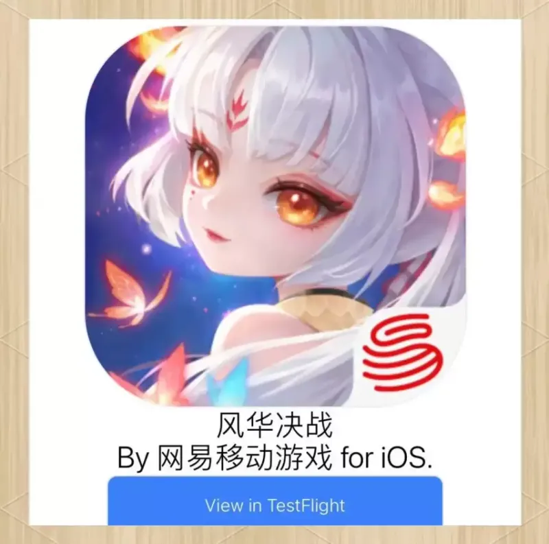 《梦幻西游》元老林云枫离职