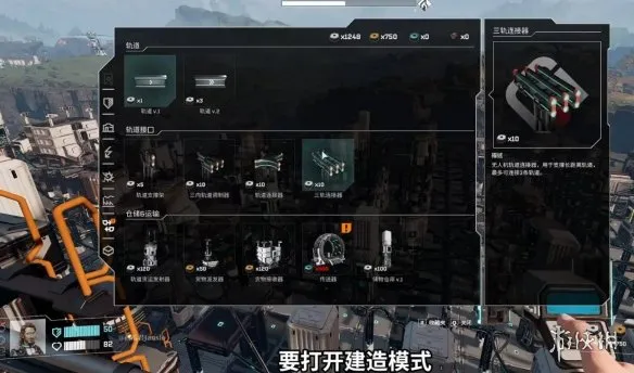 《星际裂变》建家位置详解