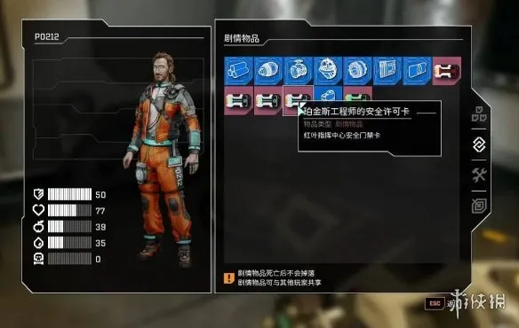 《星际裂变》传送器解锁攻略