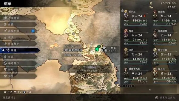 《歧路旅人0》前期速刷经验点位分享