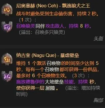 《暗黑破坏神4》圣光流圣骑士构筑攻略