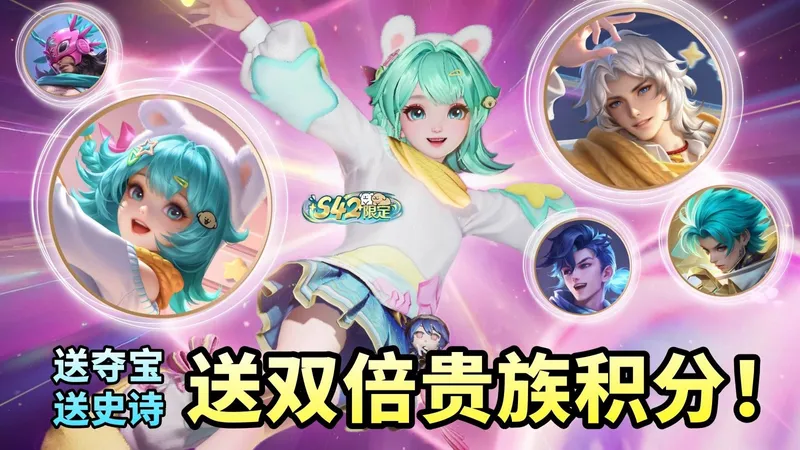 小乔线条小狗入手攻略：送双倍贵族积分！再送夺宝和史诗皮肤卡！