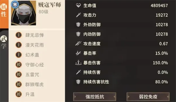 《对决剑之川》贼寇山洞副本通关攻略