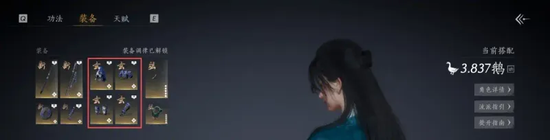 《燕云十六声》装备构成详解