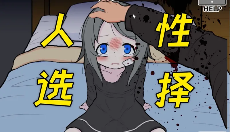 逆天！8岁女孩被亲生母亲出租给大叔当女友？拯救她？《能破坏的可爱》