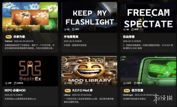 《致命公司》REPO必备mod整合包