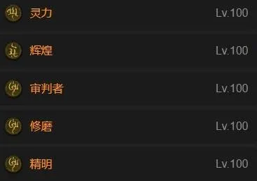 《暗黑破坏神4》圣光流圣骑士构筑攻略