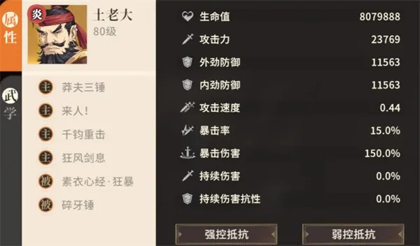 《对决剑之川》贼寇山洞副本通关攻略