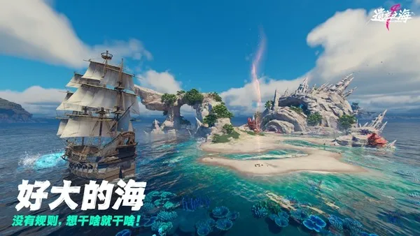 《遗忘之海》流浪号测试招募开启