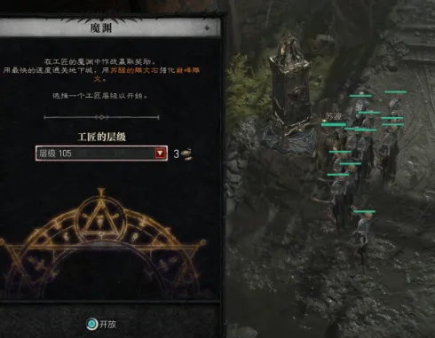 《暗黑破坏神4》魔渊洞窟进入攻略-魔渊洞窟解锁与玩法详解