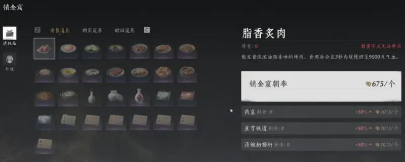 《燕云十六声》宋元通宝获取攻略-宋元通宝不足解决方法详解