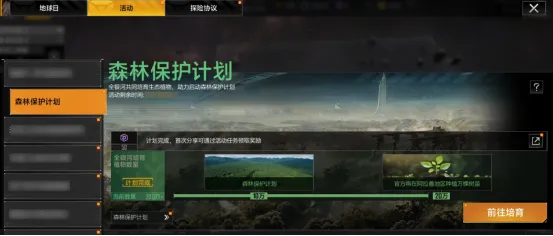 《无尽的拉格朗日》四年坚守初心