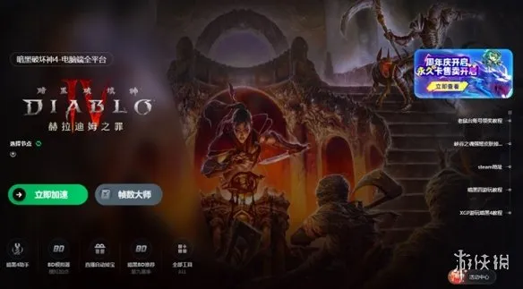 《暗黑破坏神4》忽然卡死机解决方法-游戏卡死排查与修复指南