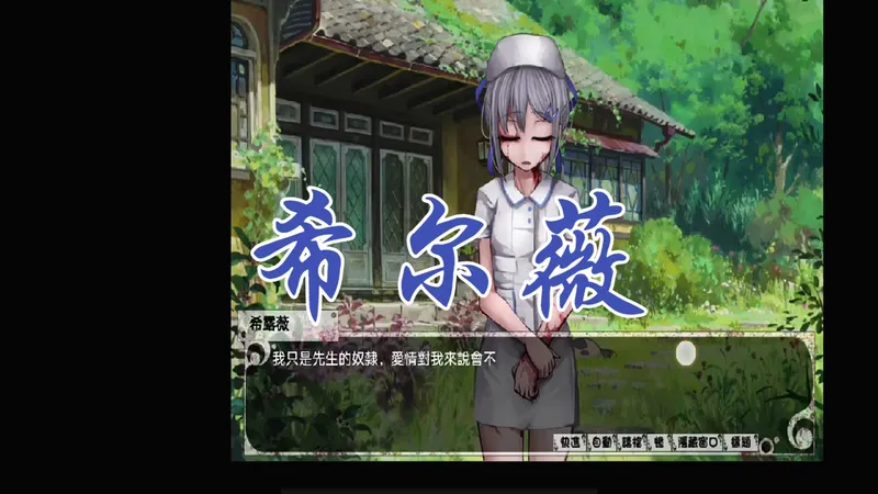 魔改逆天！希尔薇V6.6.7版简直新游戏：新增多位可攻略NPC+全换装系统，内置攻略详解SDGGDSFYHSRTYSRTSH