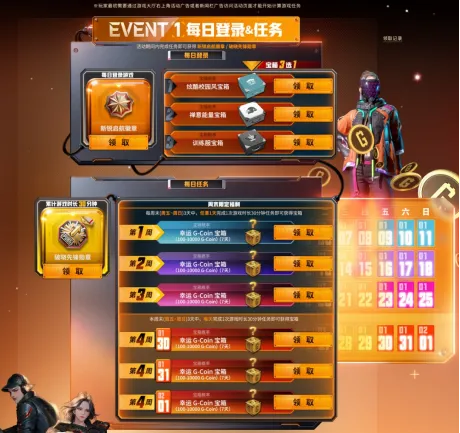 《PUBG》39.2版本更新