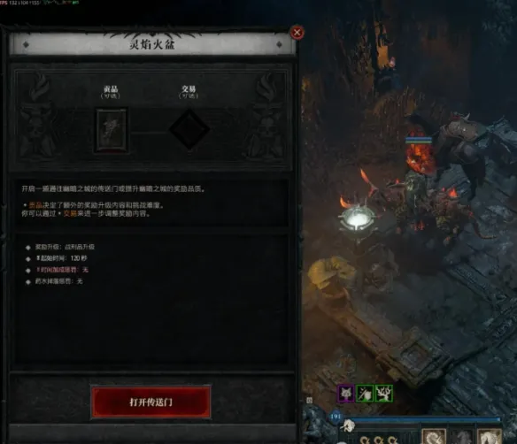 《暗黑破坏神4》德鲁伊深渊开荒攻略