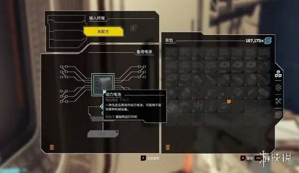 《星际裂变》遗忘引擎开启攻略