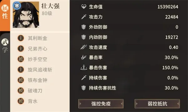 《对决剑之川》贼寇山洞副本通关攻略