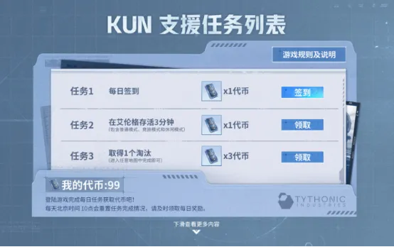 《绝地求生》零度计划第二阶段上线