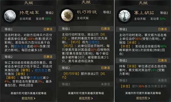 《三国天下归心》名将来访百万输出阵容推荐