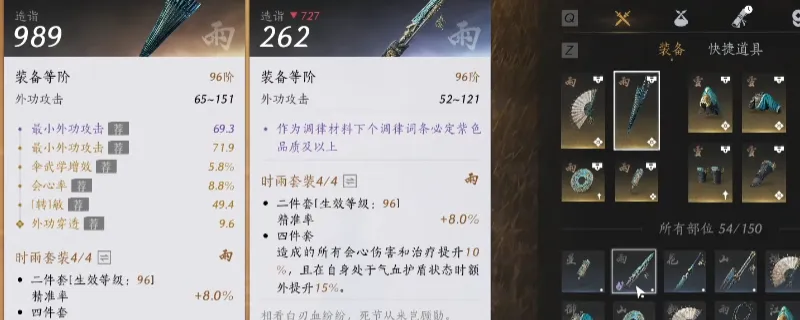 《燕云十六声》装备获取攻略