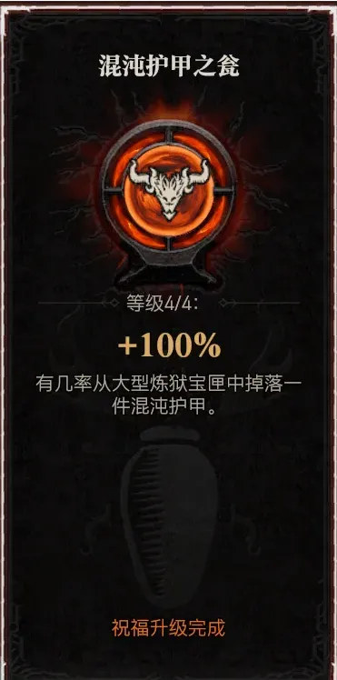 《暗黑破坏神4》德鲁伊深渊开荒攻略